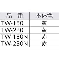 トップ工業 チェーンレンチ TW-230N 544374 1個