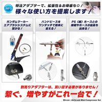 DIVENT エアブラシ&ミニ コンプレッサー セット 図解入り日本語解説書付き IW-008 1セット（直送品）