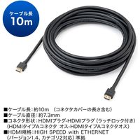 サンワダイレクト 抜け止めHDMIケーブル（10m・フルHD・3D対応・ラッチ内蔵・ブラック） 500-HDMI012 1本（直送品）