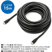 サンワダイレクト 抜け止めHDMIケーブル（15m・4K/30Hz・3D対応・ラッチ内蔵・ブラック） 500-HDMI017-150 1本（直送品）