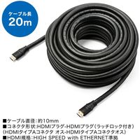 サンワダイレクト 抜け止めHDMIケーブル（20m・4K/30Hz・3D対応・ラッチ内蔵・ブラック） 500-HDMI017-200 1本（直送品）