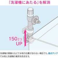 カクダイ これカモ 洗濯機用水栓 （水栓位置150ミリアップ 干渉を回避 安心ストッパーつき） GA-LA008（直送品）