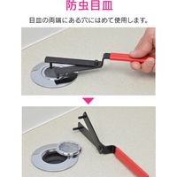 カクダイ ガオナ 排水口レンチ フタ開閉用 (目皿 掃除口 ユニット取出し金具 最大幅150ミリ) GA-KH015 1個