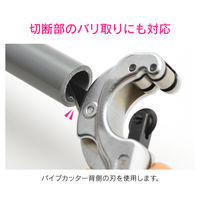 カクダイ パイプカッター 簡単切断 (排水管 銅管 塩ビ管 切断能力3~32mm) GA-KJ001 1個