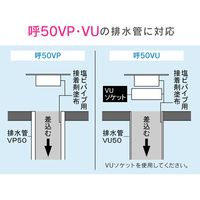 カクダイ これカモ 洗濯機用 排水口 (呼50VP・VU管兼用 樹脂製 取付簡単) GA-LF023 1個