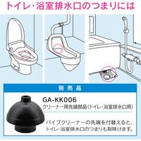 カクダイ これカモ 真空式パイプクリーナー エアコンドレンホース用 (簡単 つまり解消) GA-KK001 1個