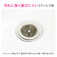 カクダイ ガオナ 洗面ゴミ受け ステンレス製 (髪の毛とり 詰まり防止 掃除 手洗 衛生的) GA-MG005 1個