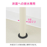 カクダイ 接続アダプター 排水管 32mm (呼50塩ビ管 VP・VU兼用 防臭) GA-MG046 1個