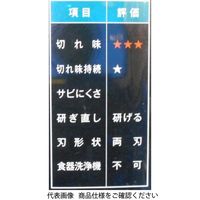 アークランズ 長雲斎 土佐産 黒打ち菜切包丁 135mm PR4100 1丁（直送品）