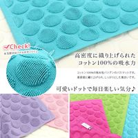 ヒオリエ 今治製 バスマット ドット アイボリー Mサイズ 約40×60cm 日本製 吸水 風呂 浴室 足拭き 速乾 洗える バスグッズ（直送品）