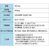 キングジム モニターアーム(1面4軸タイプ) ブラック 耐荷重10kg ARM120クロ 1個