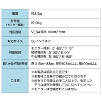 キングジム モニターアーム(1面2軸タイプ) ブラック 耐荷重10kg ARM110クロ 1個