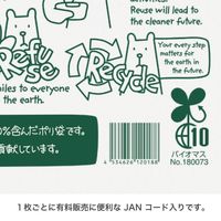 ヘッズ エコクマレジバッグ-M ECK-M 1セット(3000枚:100枚×30パック)