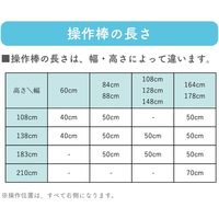 ※低価格※【規格品】アルミブラインド 幅178×高108cm（アイボリー） 4975559511788 1セット トーソー（直送品）