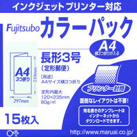 マルアイ クラフト封筒 藤壺カラーパック 長3 グリーン PN-3G 1セット(150枚:15枚×10袋)