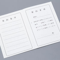 マルアイ 家賃帳 100 2年用 ヤ-100 50冊