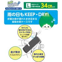 山崎産業 SUSUカサケース抗菌L ストライプ BK 4903180191352 1箱（1個入）（直送品）