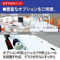 Ceha プレノデスクシステム 専用机上レール 幅1600mm用 ホワイト 748085 1台（取寄品）