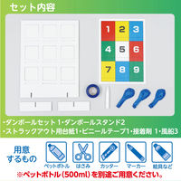 アーテック ペットボトル空気砲 トラックアウト 55877 2セット（直送品）