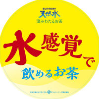 サントリー 天然水 澄みわたるお茶 600ml 1箱（24本入）