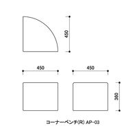 水上 スクエアD450コーナーベンチ(R) ピンク KS-D450-CR-MP-14 1個 62-0863-91（直送品）