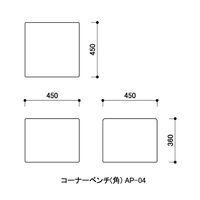 水上 スクエアD450コーナーベンチ(角) ベージュ KS-D450-CS-MP-3 1個 62-0863-98（直送品）