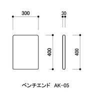 水上 スクエアD300ベンチエンド オレンジ KS-D300-BE-MP-10 1個 62-0863-02（直送品）