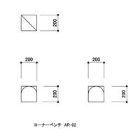 水上 スクエアR200コーナーベンチ ベージュ KS-R200-CN-MP-3 1個 62-0864-54（直送品）