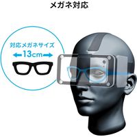 サンワサプライ 3D VRゴーグル 折りたたみタイプ レンズ位置調整機能 MED-VRG5 1個（直送品）
