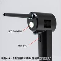 サンワサプライ 電動エアダスター 充電式 LEDライト付き CD-ADE1BK（直送品）