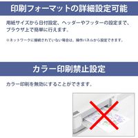 プラス NF-20シリーズ ネットワークフリップチャート カラーレーザープリンタセット 幅830×奥行674×高さ1850mm NF-20CL 1台（直送品）