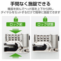 【アウトレット】エレコム セキュリティワイヤー/SurfacePro用/ダイヤル式 ESL-MS 1個