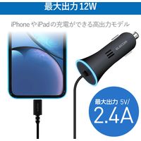 エレコム シガーチャージャー/150cm/2.4A/インジケーター付/ブラック MPA-CCL01BK 1個