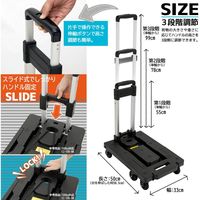 サンケーキコム 軽量折り畳みキャリーカート 固定ゴム紐付 耐荷重150kg CC-150-BK（直送品）