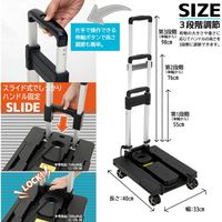 サンケーキコム 軽量折り畳みキャリーカート　固定ゴム紐付　耐荷重50kg CC-50-BK 1台