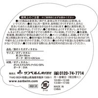 サンベルム 旅のトモボディタオル ポーチ付き ターコイズ B35848 1セット(10個)（直送品）