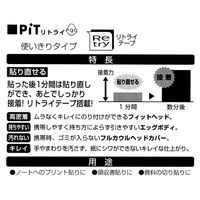 トンボ鉛筆 テープのり ピットリトライエッグ 使い切りタイプ 1分間貼りなおせる PN-ER 1セット(5個)