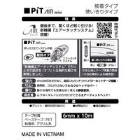 トンボ鉛筆 テープのりピットエアーミニブルー PN-EASC40 1セット(5個)