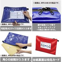 マグエックス 耐水メールバッグ タフブロック B4 赤 MPO-B4R 1袋