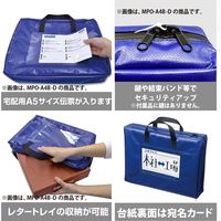 マグエックス 耐水メールバッグ タフブロック B4 青（マチあり） MPO-B4B-D 1袋