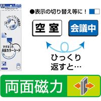 マグエックス マグネット両面カラーシート 青/白 MSR-10BW 1セット(3枚)