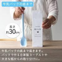 マーナ 残さずすくえるヨーグルトスプーンロング・B K730B 4個（直送品）