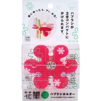 マーナ ファーファン 歯ブラシホルダー・P W099P 10個（直送品）