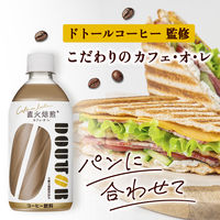 アサヒ飲料 ドトール カフェ・オ・レ 480ml 1箱（24本入）