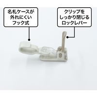 オープン工業 名札用クリップ プラスチック製 NX-14-GY 1袋(10個入)