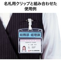オープン工業 名札用ケース ソフトヨコ名刺見出し付 NX-118 1袋(10枚入)
