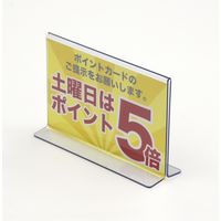 オープン工業 PETサインスタンド メニュー用 CH-22 1セット(2枚)