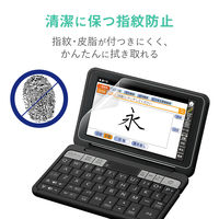 エレコム 電子辞書フィルム/ペーパーライク/SHARP/2020年モデル用 DJP-TP033FLAPNS 1個（直送品）