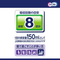 テープ用尿とりパッド 尿漏れ ライフリー 一晩中あんしん スーパープラス 夜用 8回吸収 1パック (22枚) ユニ・チャーム