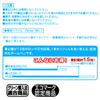 ぺんてる ドットeボール BK127黒10本パック XBK127A0 1セット